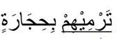 ASAJ_QURDIS 050226 0158 ASAJQURDIS16