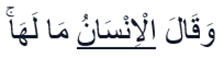 050226 0158 ASAJQURDIS2
