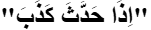050226 0158 ASAJQURDIS23